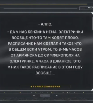 “Бензина нет”,  – ГУР перехопило розмову мешканки окупованого Криму