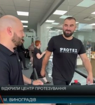 Трирічний хлопчик перерізав стрічку: на Закарпатті відкрили унікальний центр протезування, який змінює долі (відео)
