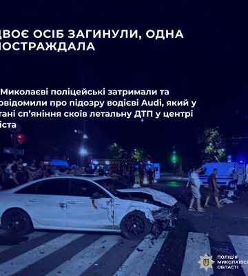 Водію-винуватцю смертельної ДТП у центрі Миколаєва повідомлено про підозру, - поліція