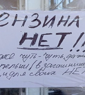У Криму запровадили графіки відключень світла та припинили продаж палива на АЗС