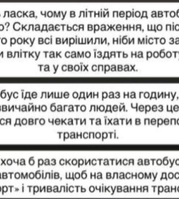Автобус №8 у Чернівцях курсує вкрай рідко, пасажири скаржаться на переповнені салони