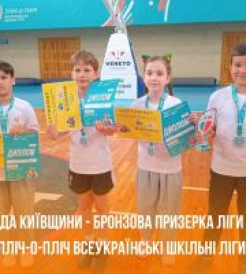 Команда з Броварів стала бронзовою призеркою змагань з шахів