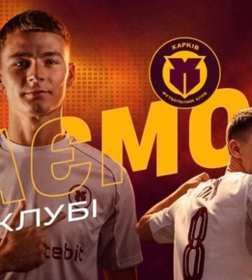 ФК Харків представив першого літнього новачка