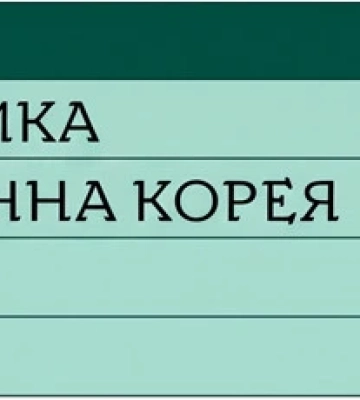 Мексика в 1/16 фіналу та 4 збірні на межі вильоту: який вигляд мають таблиці після 2-го туру ЧС-2026