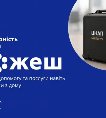 У Баштанській громаді забезпечують безбар’єрний доступ до адміністративних послуг