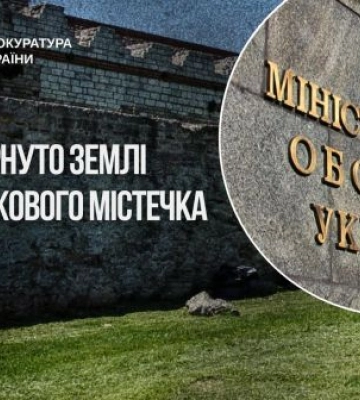 У Дніпрі прокуратура через суд повернула Міноборони України землі військового містечка