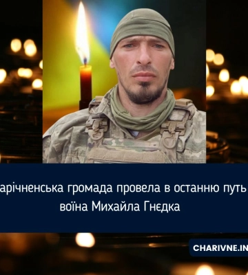 Зарічненська громада провела в останню путь воїна Михайла Гнєдка