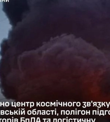 Силы обороны нанесли удар по центру космической связи "Дубна" под Москвой и ряду военных объектов РФ, - Генштаб