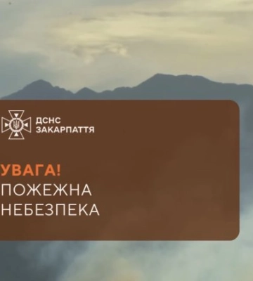 Закарпаття під загрозою пожеж: синоптики оголосили високий рівень небезпеки, рятувальники б’ють на сполох