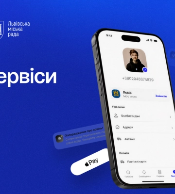 У Львові презентували застосунок MISTO