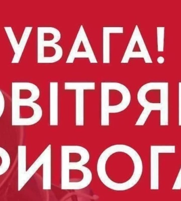 Повітряна тривога на Львівщині. Російський літак в небі