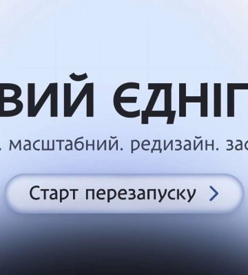 Застосунок «єДніпро» отримав перший масштабний редизайн, створений на основі відгуків користувачів