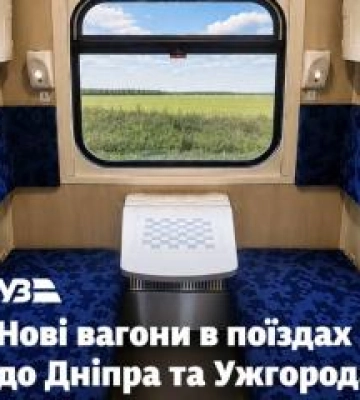 Укрзалізниця отримала ще три нові вагони, збудовані на Полтавщині