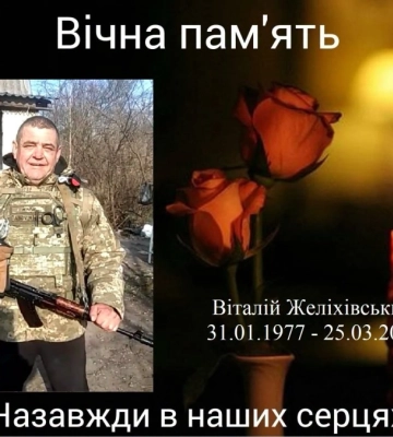 Кропивницький прощатиметься з загиблими захисниками України
