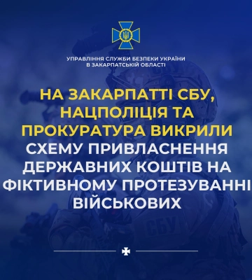 На Закарпатье раскрыта схема растраты средств, предназначенных для протезирования военных и людей с инвалидностью. ФОТОРЕПОРТАЖ