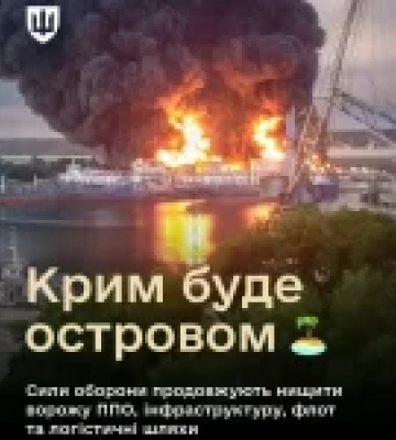 Сили оборони України повідомили про серію ударів по військових об’єктах у Криму