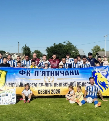 ФК «П’ятничани» вперше у своїй історії виборов звання чемпіона Львівської області