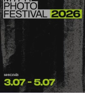 MYPH Photo Festival 2026 - перший фотофестиваль у Миколаєві
