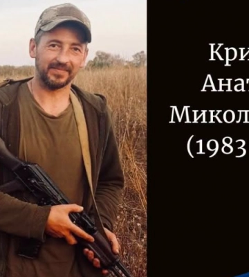 На Запорізькому напрямку поліг захисник з Волині Анатолій Кривош