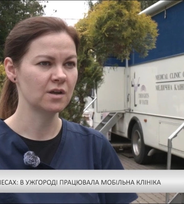 Лікарі на колесах: в Ужгороді працювала мобільна клініка (відео)