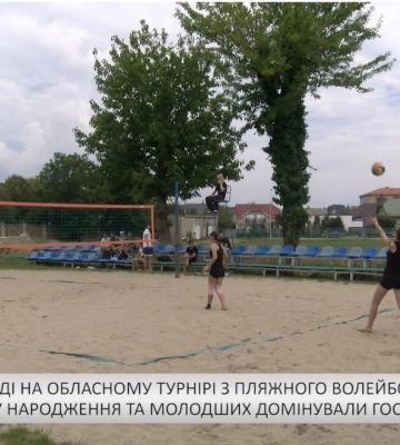 На обласному турнірі з пляжного волейболу серед дівчат домінували господарки (відео)