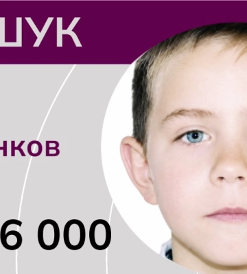 На Донеччині розшукують 13-річного Вадима Кузьменкова, який зник у Костянтинівці. ВІДЕО