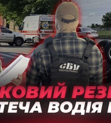 Фейковый «Резерв+», побег водителя BMW и взрыв в центре Днепра: криминальный дайджест недели