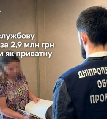 В Днепре служебную квартиру налоговой за 2,9 млн грн оформили как частную