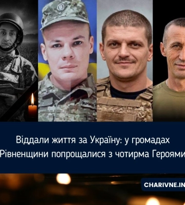 Віддали життя за Україну: у громадах Рівненщини попрощалися з чотирма Героями