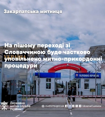 На пішому переході зі Словаччиною «Малі Селменці» через ремонт уповільнять оформлення громадян