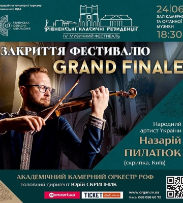 Grand Finale: Фестиваль «Рівненські класичні резиденції» завершиться масштабним концертом