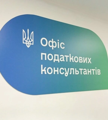 На Волині відкриють три нові Офіси податкових консультантів. Де саме