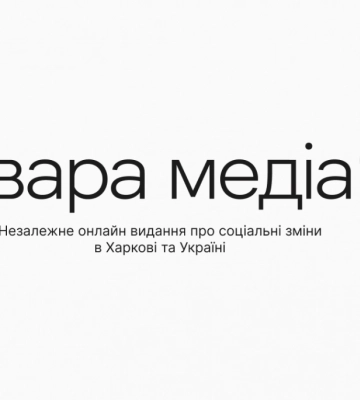 Харківське «Ґвара Медіа» отримало сертифікат Ініціативи журналістської довіри