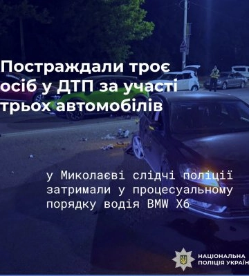 Постраждали троє осіб у ДТП за участі трьох автомобілів - у Миколаєві слідчі поліції затримали у процесуальному порядку водія BMW Х6