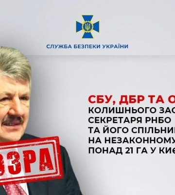 Экс-заместителю секретаря СНБО Сивковичу объявили новое подозрение