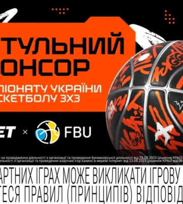 GGBET – титульний спонсор Чемпіонату України з баскетболу 3х3