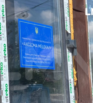Львів’яни вийдуть на протест через відкриття скандальної «Аксіома Медікал»: деталі