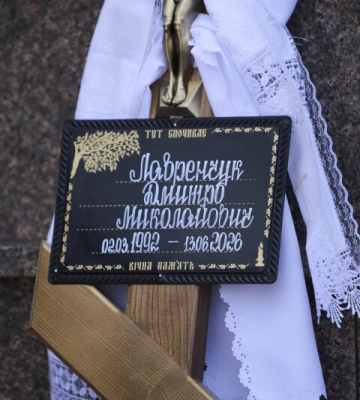 Луцьк у скорботі: місто попрощалося з полеглими воїнами Дмитром Лавренчуком та Олександром Горбачем