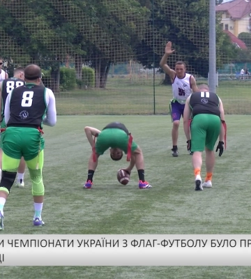 Одразу три Чемпіонати України з флаг-футболу було проведено в Ужгороді (відео)