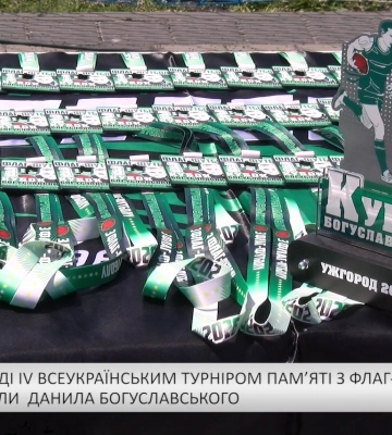 В Ужгороді ІV Всеукраїнським турніром пам’яті з флаг-футболу вшанували Данила Богуславського (відео)