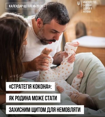 Закарпатські лікарі б'ють на сполох: найменші діти опинилися під ударом небезпечних інфекцій
