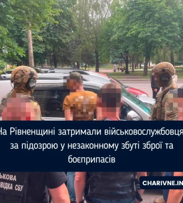 На Рівненщині затримали військовослужбовця, якого підозрюють у незаконному збуті зброї та боєприпасів