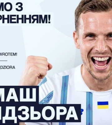 Поляк Кендзьора повернувся до «Динамо»