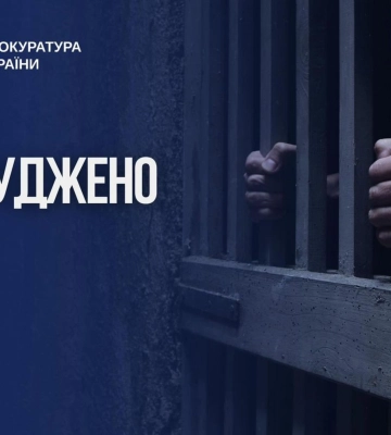 На Прикарпатті вислухав вирок суду чоловік, який постачав наркотики до СІЗО, - прокуратура