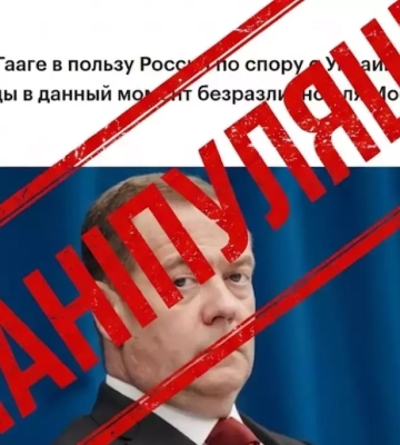 Маніпуляція: Міжнародний суд ООН у Гаазі офіційно визнав Крим російським