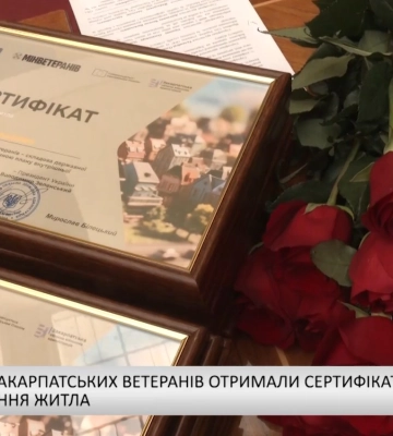 38 родин закарпатських ветеранів отримали сертифікати на придбання житла (відео)