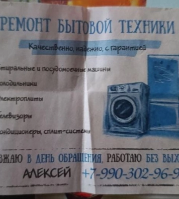 «Золотой» фреон по цене нового кондиционера: в Мелитополе продолжают массово обманывать пенсионеров 
