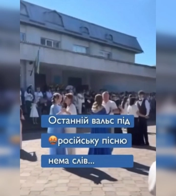 На выпускном в Тернопольской области прозвучала русская речь: какова реакция сети и властей (видео)