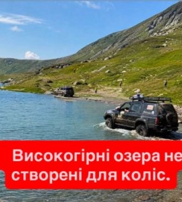 Скандал у Карпатах: мережу підірвало відео з джипами у високогірному озері Герешаска. Хто відповість за дикунство?