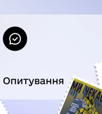 Черкащан запрошують обрати дизайн поштової марки до Дня Незалежності